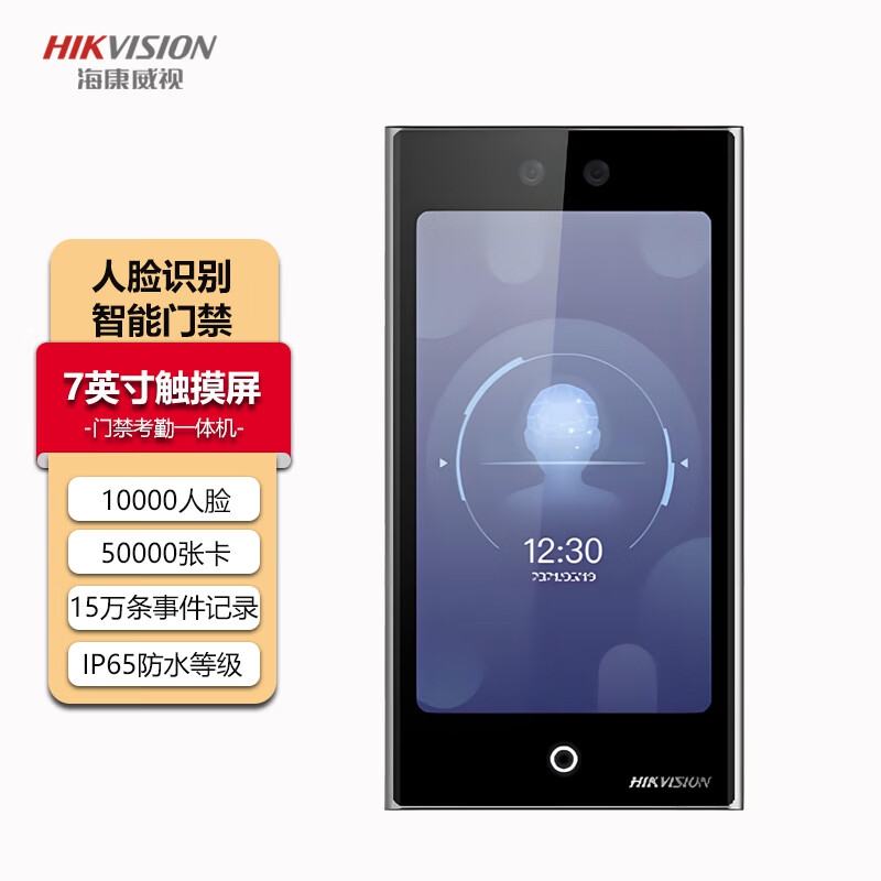海康威视 DS-K1T673M 明眸 673 系列 7 寸人脸门禁一体机
